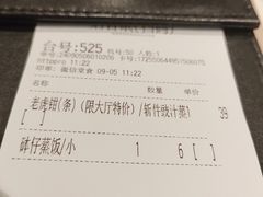-虾饺妹·酒家(金碧店)