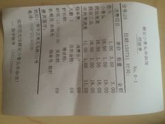 账单-杨记小骨头羊杂馆(南五马路店)