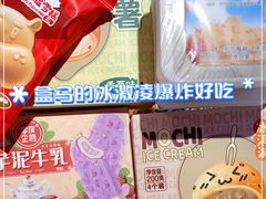 -盒马鲜生(宝地店)