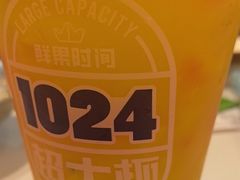 -鲜果时间(中北永旺店)