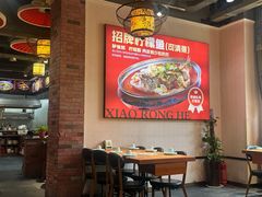 -小蓉合餐厅·川菜·陕南菜(凤城二路店)