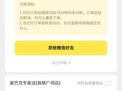 -星巴克(我格广场店)