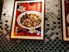 -禄鼎记·多口味酸菜鱼(侨鑫店)