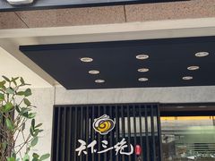 -天下三绝 牛肉面/红酒