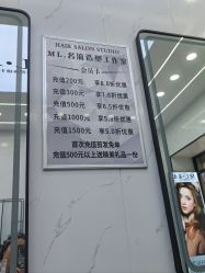 -ML名流·剪发烫发染发