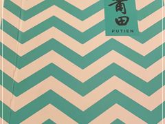 -莆田餐厅PUTIEN(西安万象天地店)