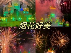 -青岛方特梦幻王国