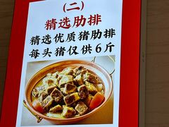 -阿婆情腊排骨火锅(金虹路店)