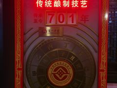 -泸州老窖景区