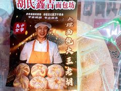 -南门绿玉农贸市场
