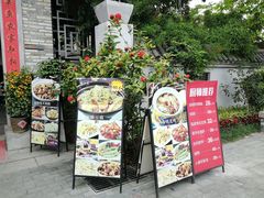 -鹅滋道(甘坑古镇店)