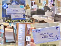 -宝岛眼镜(杭州万塘路旗舰店)