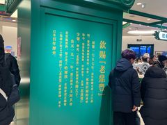 -老鼎丰(靖宇街总店)
