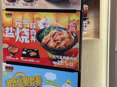 -吉野家(上海美罗城店)