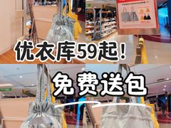 -优衣库(北京枫蓝国际广场店)
