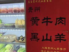 -贵州人家·酸汤火锅·20年老字号