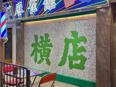-憶廟街 X 沙角邨(太古城店)