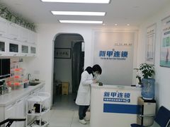 -新甲连锁灰指甲·甲沟炎·鸡眼(黑龙江路店)