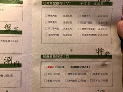菜单-草堂無二·成都串串(万象城店)