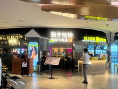 门面-茄子恰恰·新云南小炒(坪山益田店)