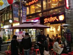 -热火朝天鲜切牛肉火锅(南强街巷店)