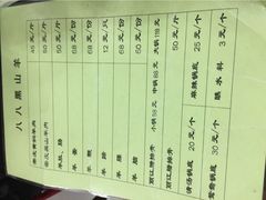 八八黑山羊老店-羊肉大仙(金凯广场店)