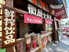 -衡厨(中南店)