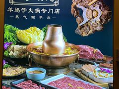 -京韵胡同·酱香羊蝎子火锅涮肉(长寿路店)