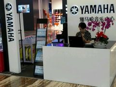 -雅马哈音乐中心(环球中心)