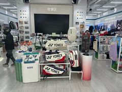 -YONEX网羽有约(新街口店)
