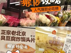 -盒马鲜生(红莲店)