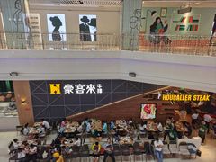 -豪客来牛排(红豆万花城店)