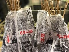 -乐彡炸串·烤苕皮(西单华威约饭街店)