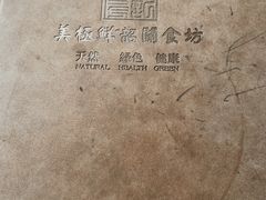 -美极鲜食坊(宝安南路店)