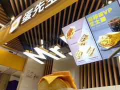 -蛋先生·爆蛋吐司(天一广场店)