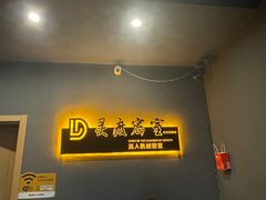 -灵度密室(大兴龙湖时代天街店)