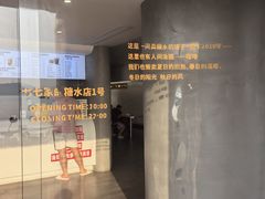 -七七家的糖水店(南湾街1号店)