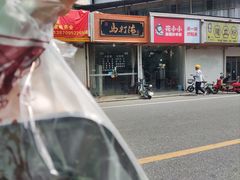 -马打滚