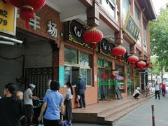门面-草庐酒家