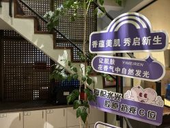 -香秀空间科技抗衰·美容中心