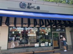 -沼津魚がし鮨(御殿場アウトレット店)