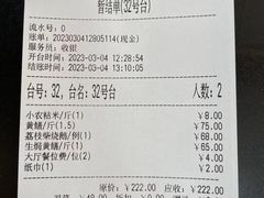 账单-台山第一家兴华黄鳝饭·黄鳝婆(开平店)