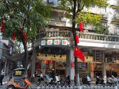 -西关明记肠粉(荔枝湾店)