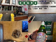 -小乾杯串店•16年沈阳烧烤(文安路店)