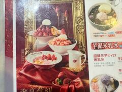 -鲜芋仙(中华广场店)