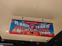 -海底捞火锅(莘松路店)