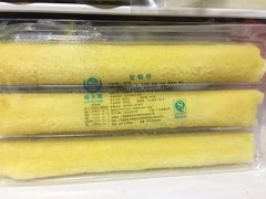 金菊卷-欢姐伦教糕(北海大道北店)