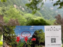 -秦岭终南山世界地质公园翠华山景区