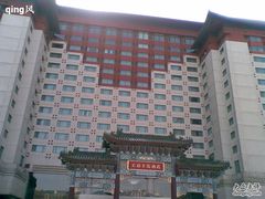 王府半岛-王府半岛酒店