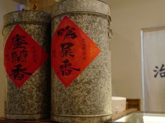 -成川茶店·潮汕工夫浓茶(万象店)